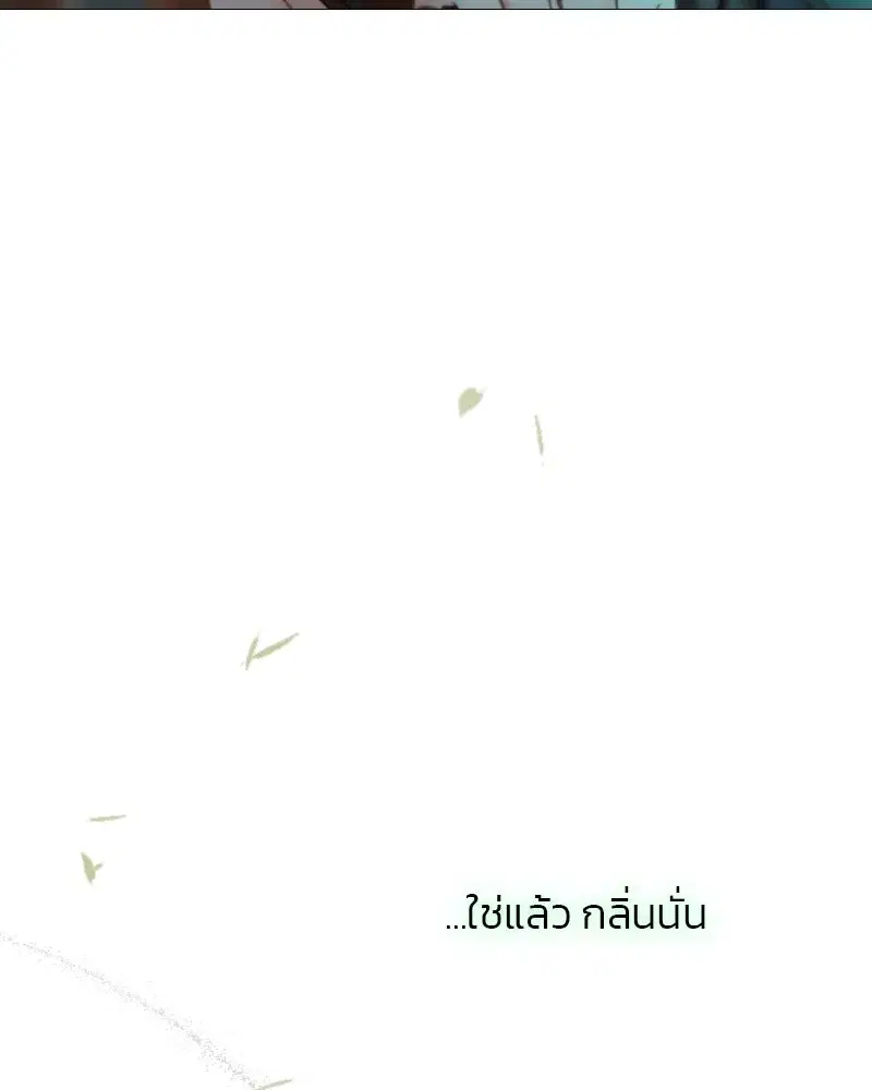 Serena ตอนที่ 71 — หน้า 104 จาก 167