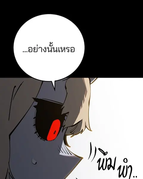 The Player ตอนที่ 27 — หน้า 50 จาก 169