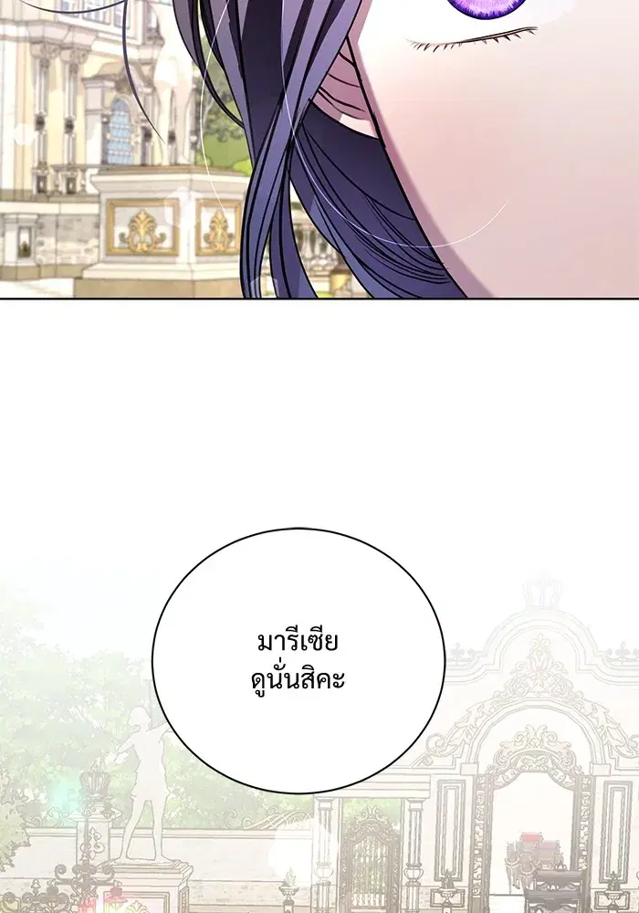 To My Husband’s Mistress ตอนที่ 16 — หน้า 28 จาก 117