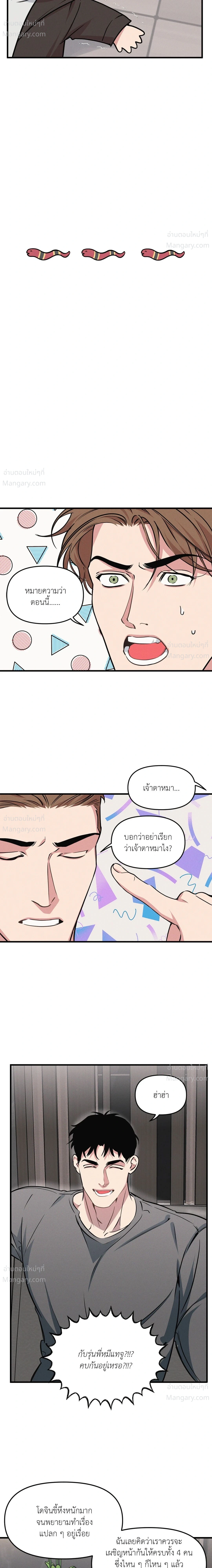 Full Volume ตอนที่ 121 — หน้า 13 จาก 18