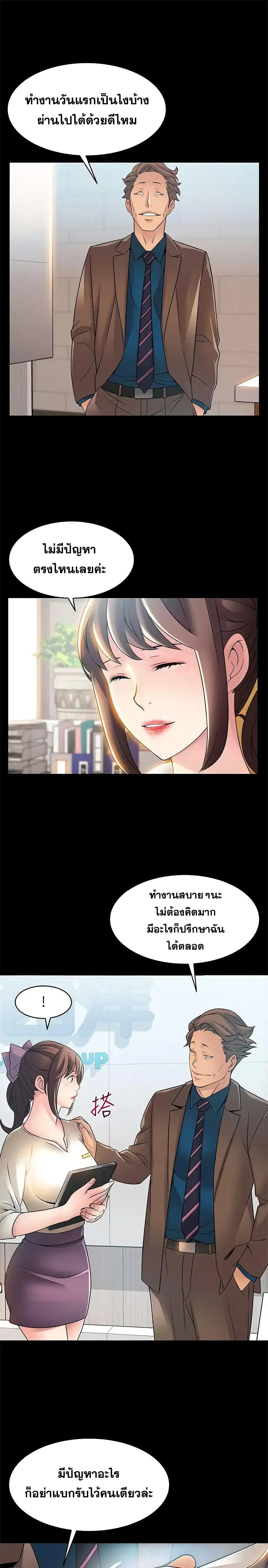 Weak Point ตอนที่ 23 — หน้า 4 จาก 32