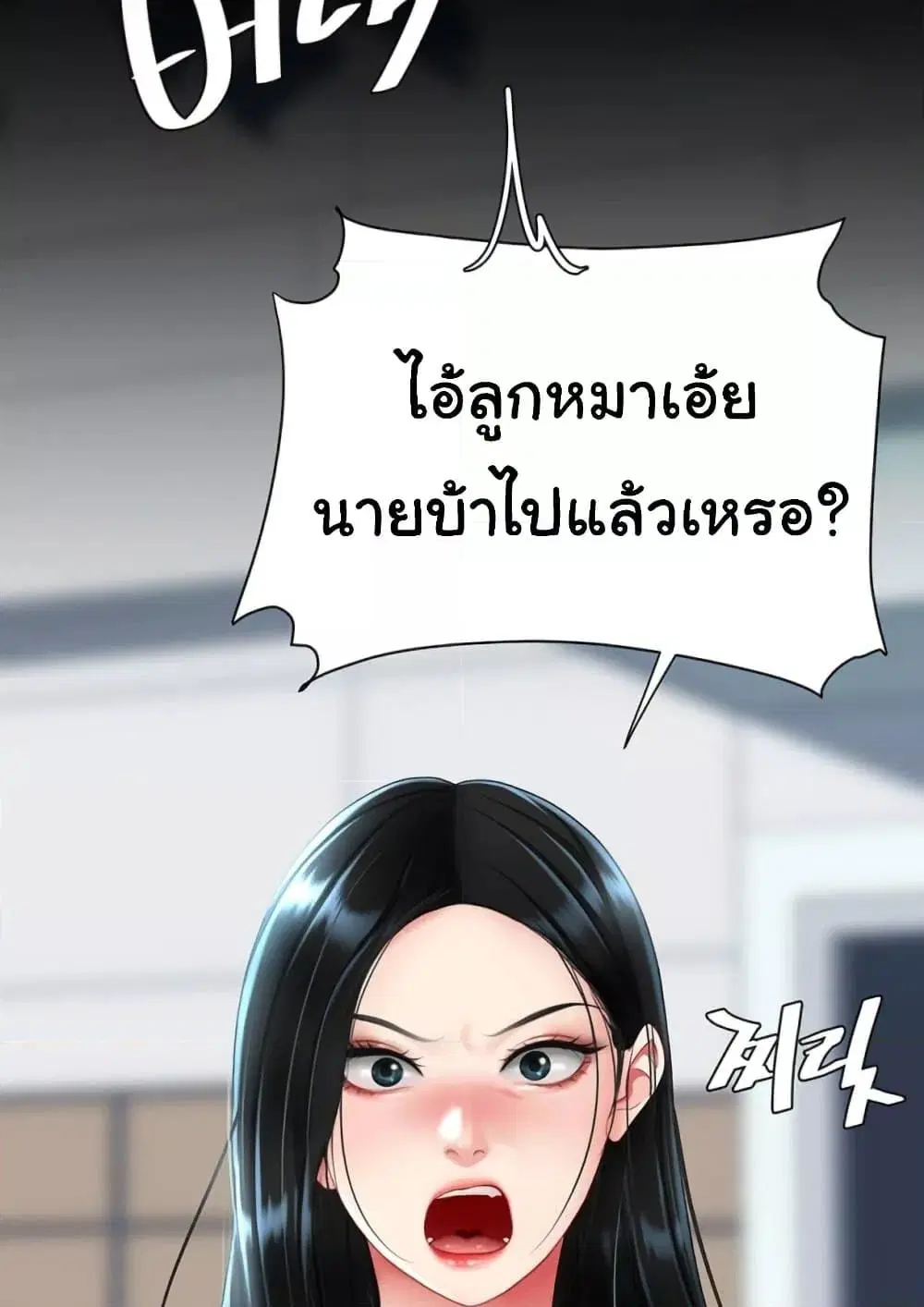 Go Ahead Mom ตอนที่ 92 — หน้า 150 จาก 171