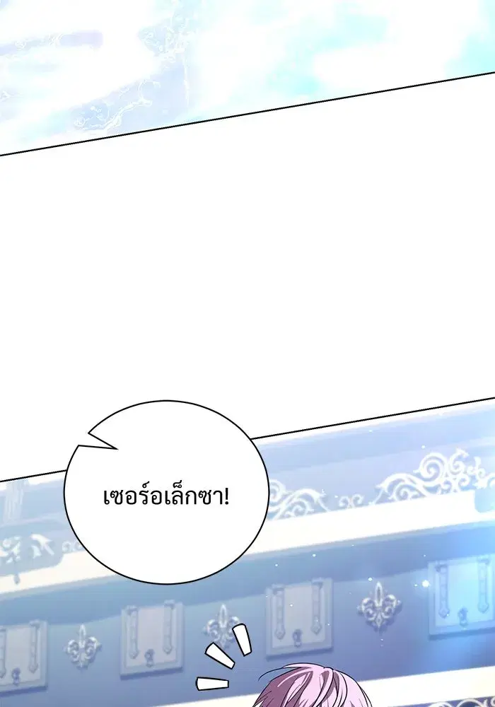 To My Husband’s Mistress ตอนที่ 48 — หน้า 52 จาก 116