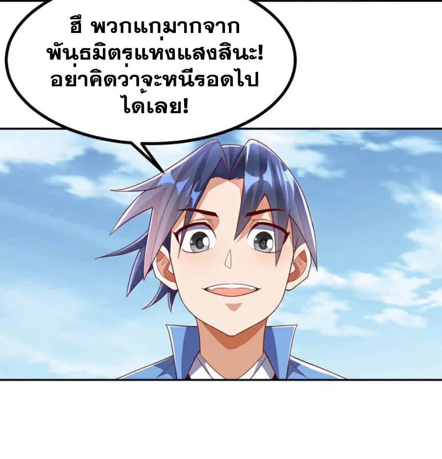 Wu Ni ตอนที่ 390 — หน้า 8 จาก 38