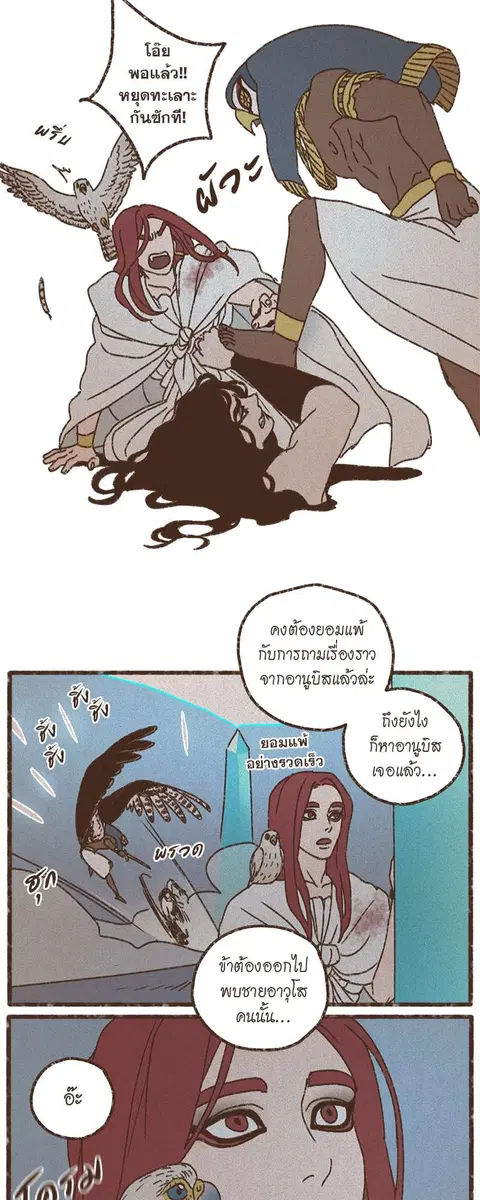 ENNEAD ตอนที่ 63 — หน้า 26 จาก 34