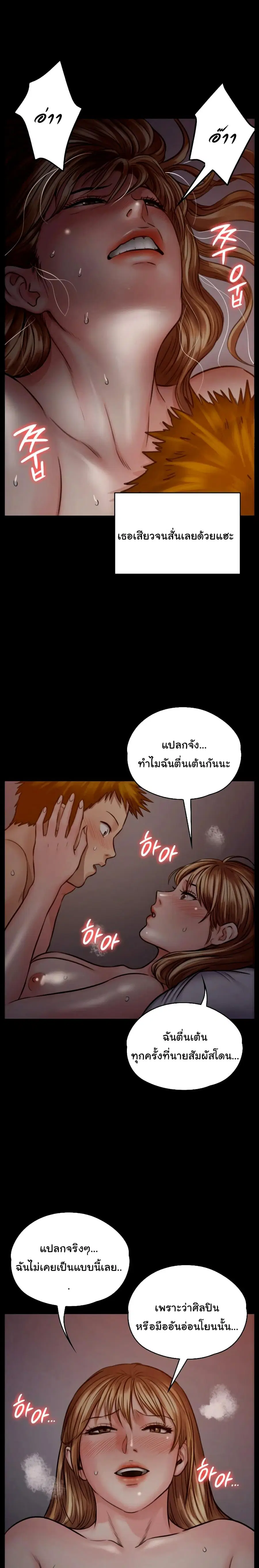 Queen Bee ตอนที่ 103 — หน้า 16 จาก 26