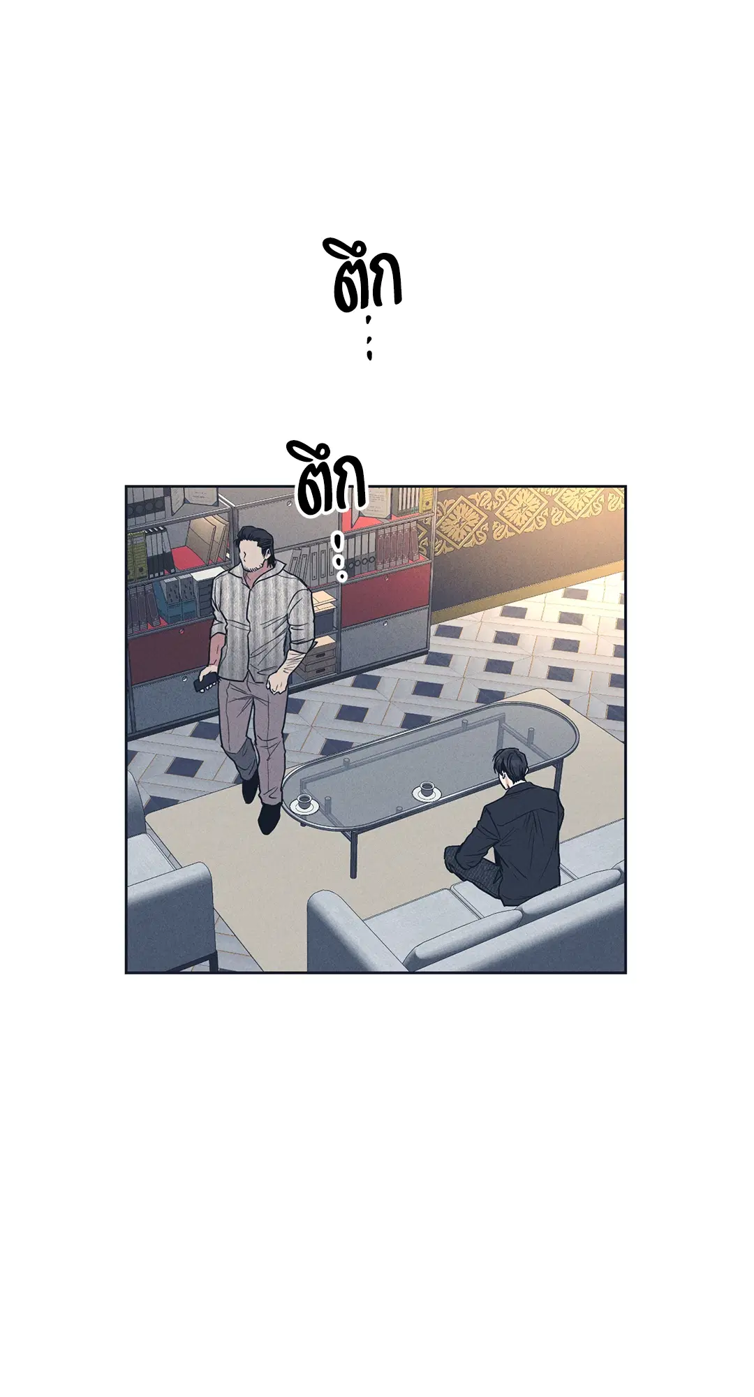 PAYBACK ตอนที่ 50 — หน้า 69 จาก 88