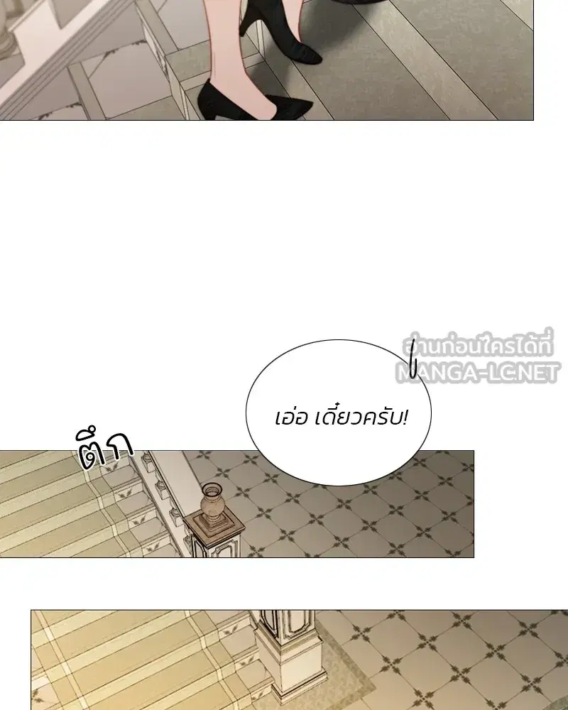Serena ตอนที่ 88 — หน้า 15 จาก 131