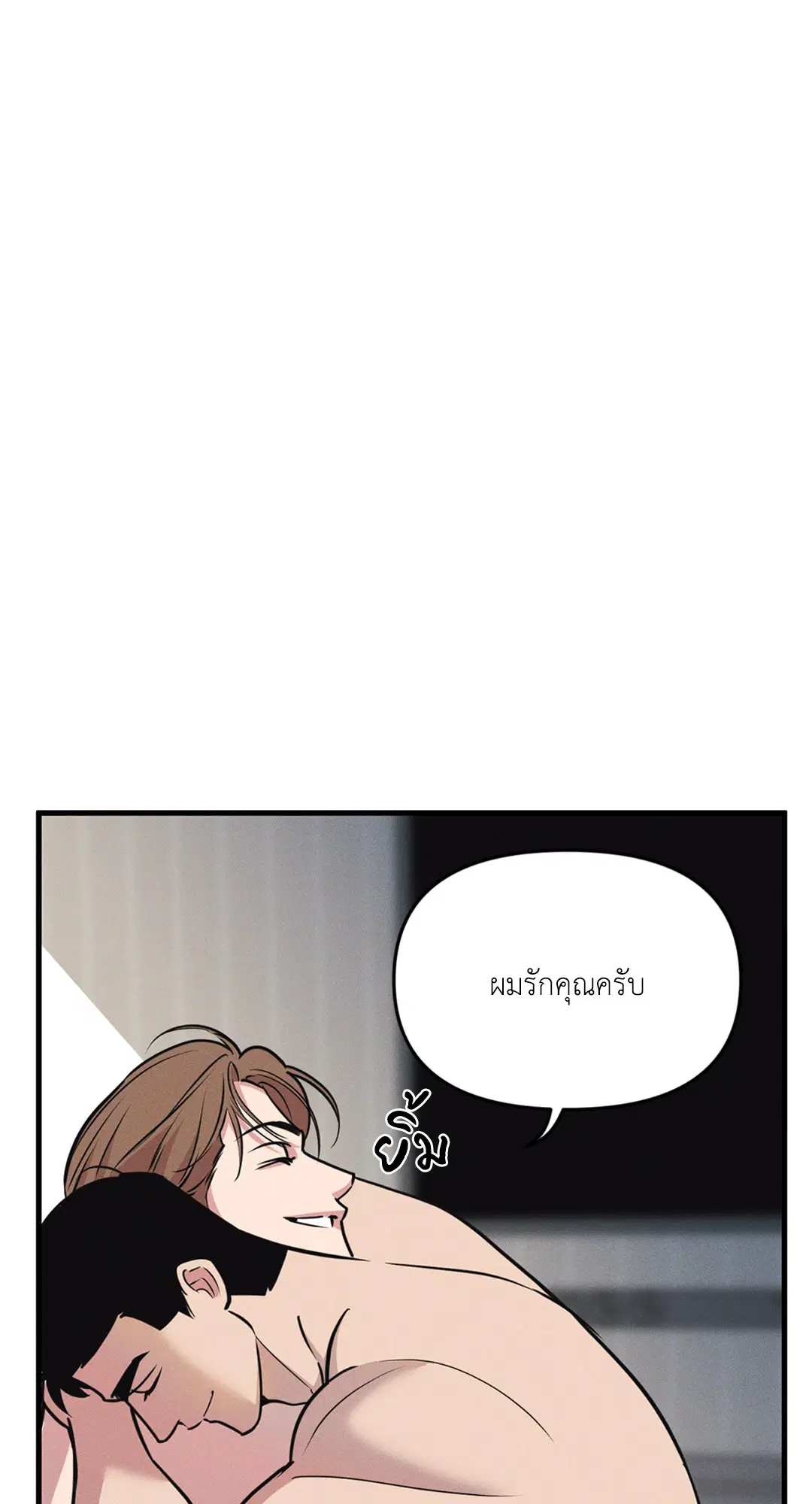 Full Volume ตอนที่ 76.48 — หน้า 29 จาก 67
