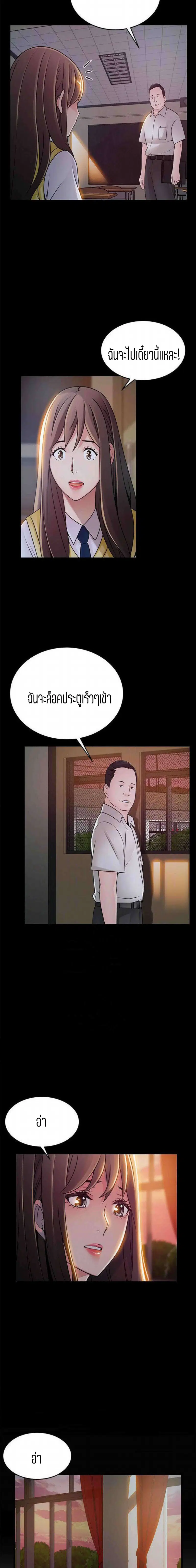 Weak Point ตอนที่ 77 — หน้า 2 จาก 16