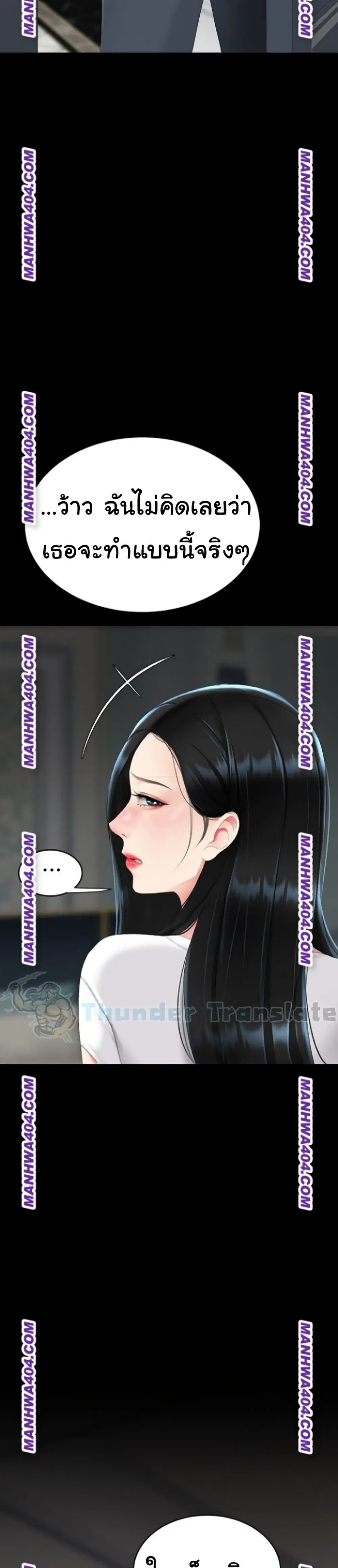 Go Ahead Mom ตอนที่ 116 — หน้า 2 จาก 51
