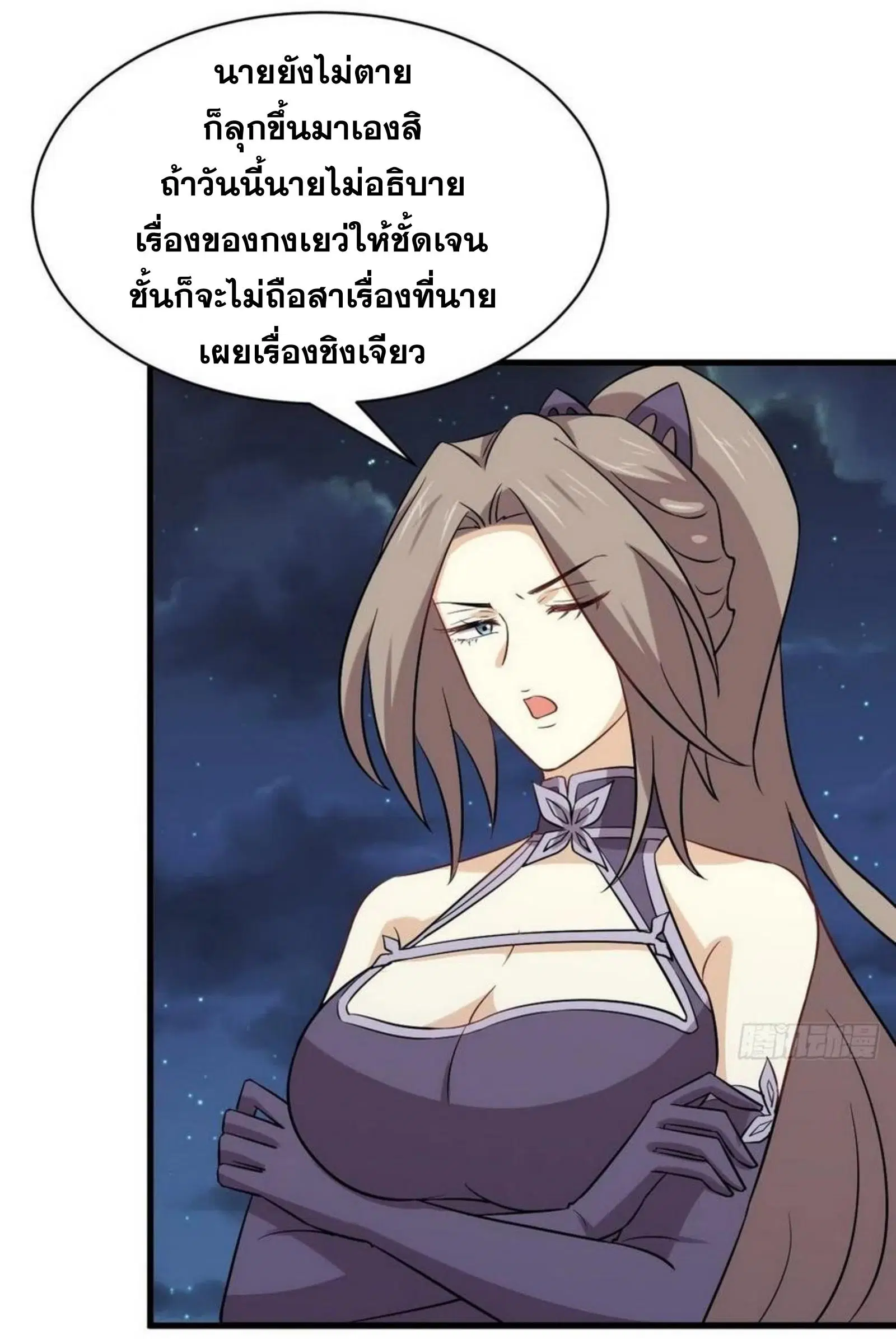 Immortal Swordsman in the Reverse World ตอนที่ 152 — หน้า 16 จาก 47