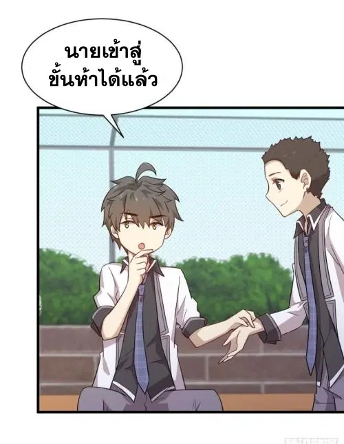 Immortal Swordsman in the Reverse World ตอนที่ 96 — หน้า 6 จาก 46