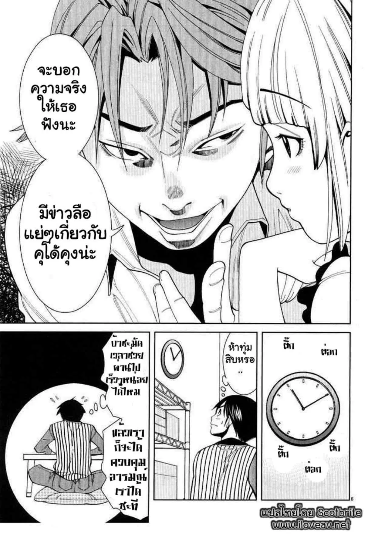 Nozoki Ana ตอนที่ 7 — หน้า 6 จาก 20