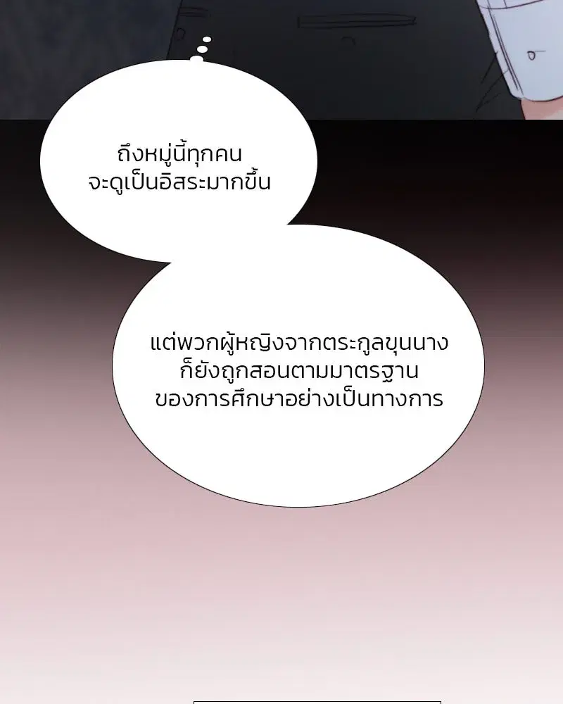 Serena ตอนที่ 75 — หน้า 83 จาก 131