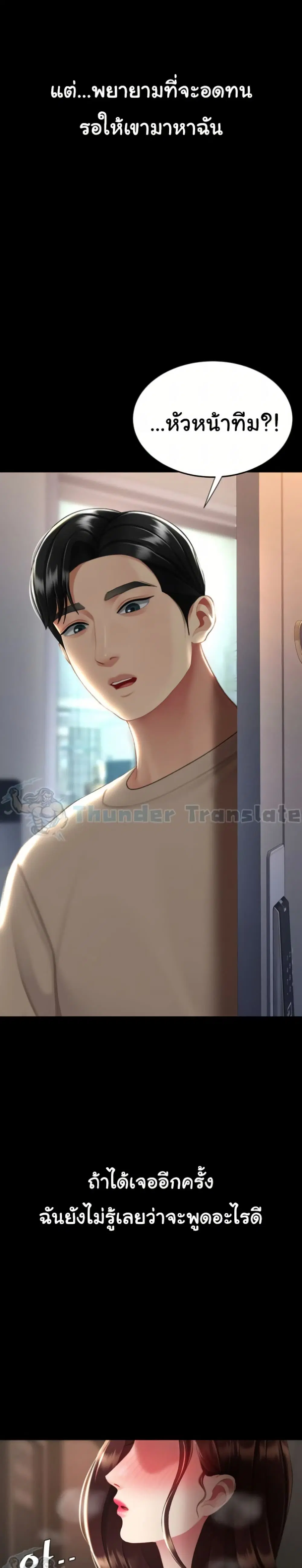 Go Ahead Mom ตอนที่ 126 — หน้า 33 จาก 41
