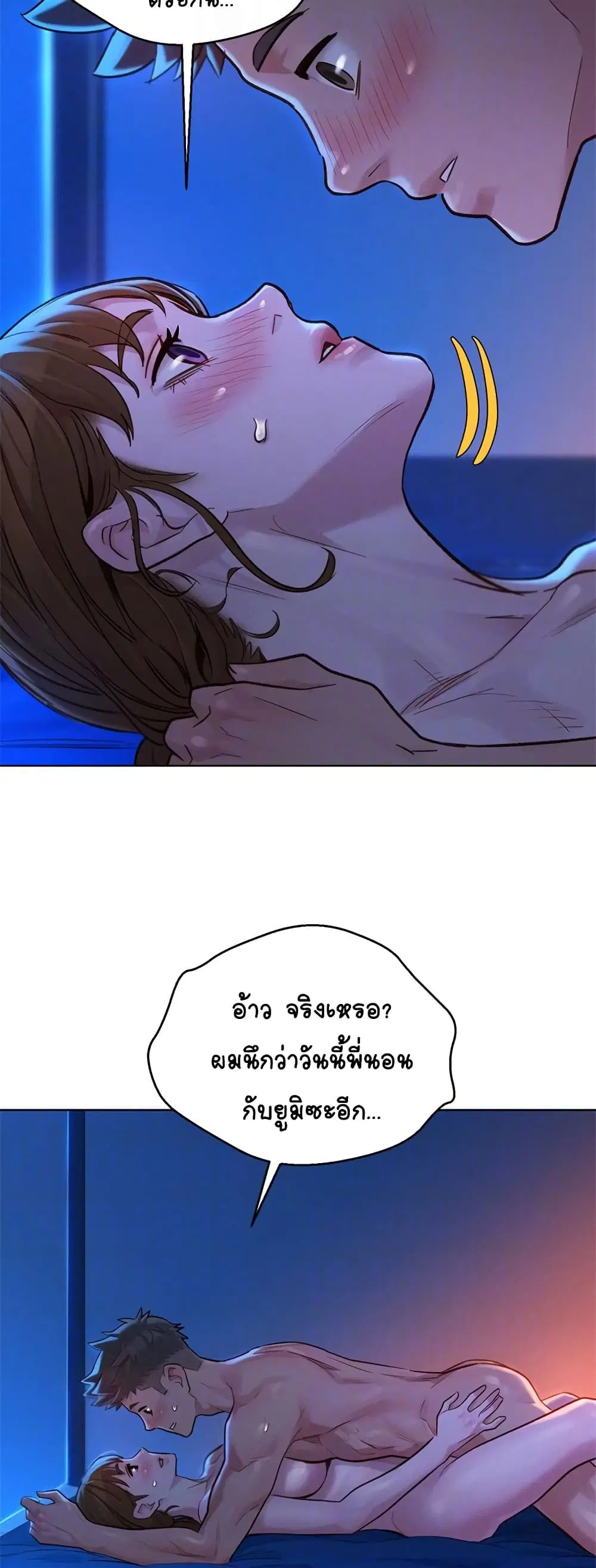 Sister Neighbors ตอนที่ 127 — หน้า 8 จาก 52