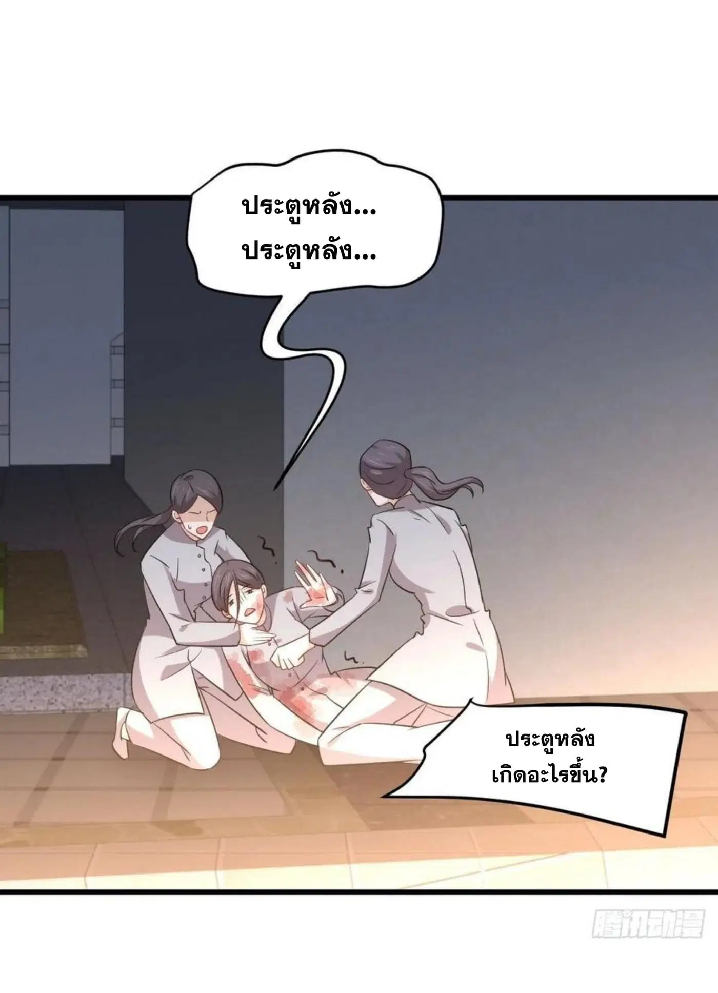 Immortal Swordsman in the Reverse World ตอนที่ 179 — หน้า 5 จาก 26