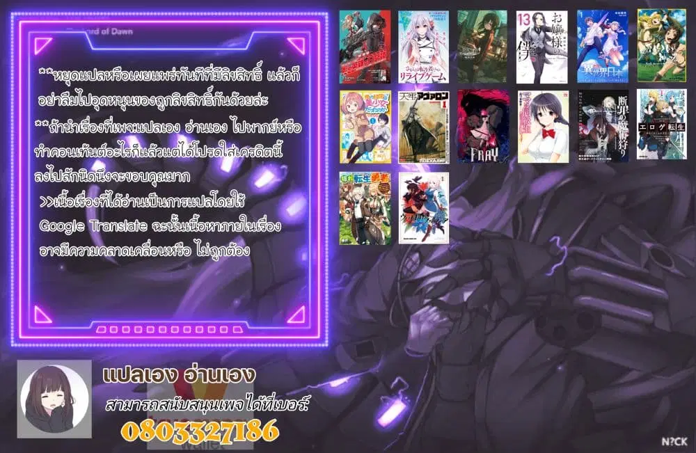 Ojousama no Shimobe ตอนที่ 89.5 — หน้า 8 จาก 8
