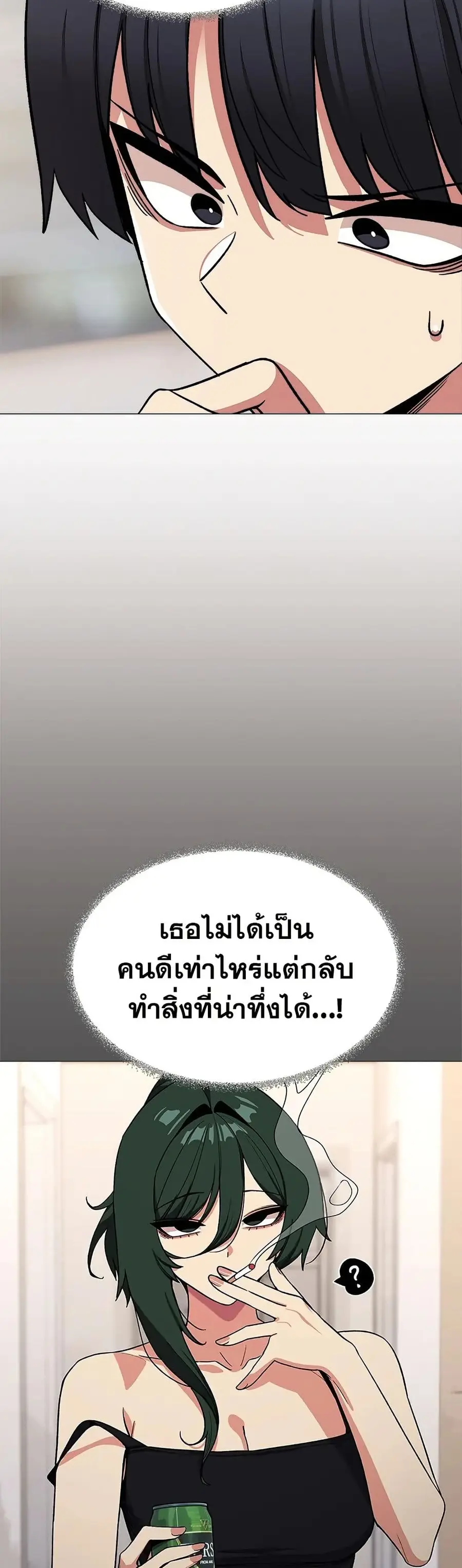 Stop Smoking ตอนที่ 40 — หน้า 17 จาก 63