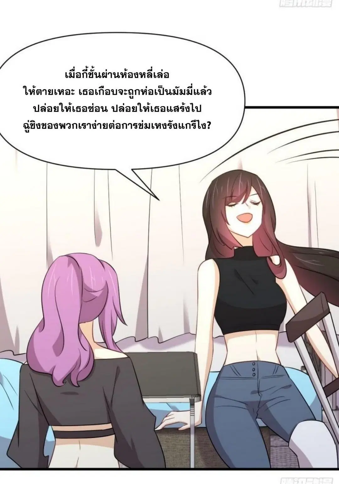 Immortal Swordsman in the Reverse World ตอนที่ 281 — หน้า 25 จาก 38