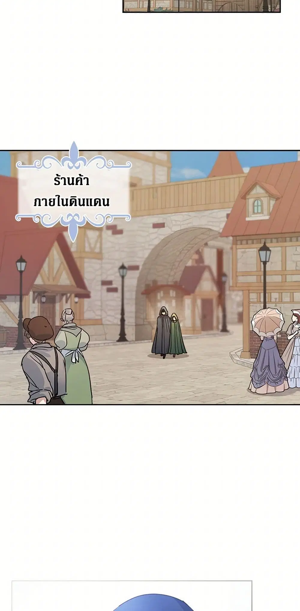 The Lady and the Beast ตอนที่ 51 — หน้า 8 จาก 36