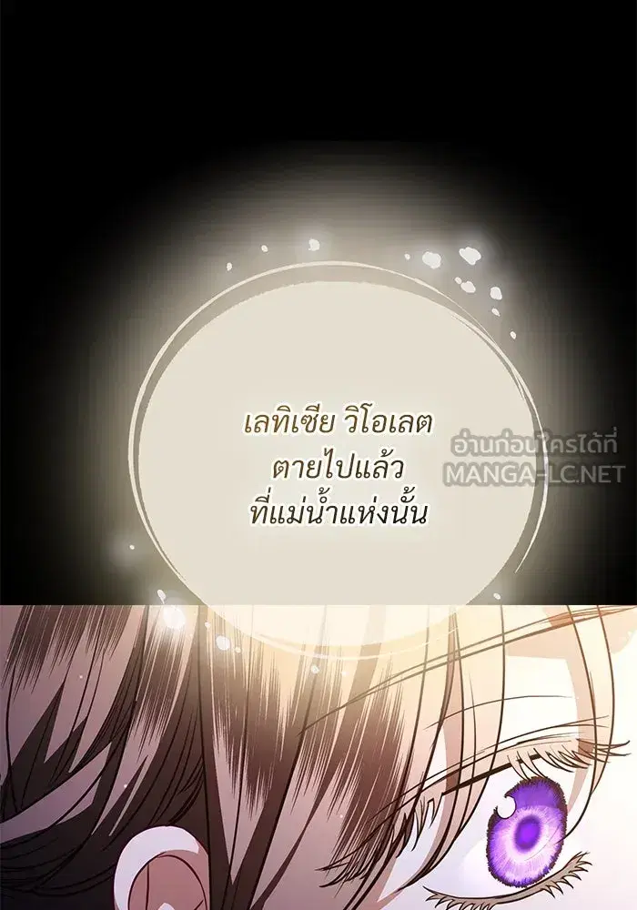To My Husband’s Mistress ตอนที่ 58 — หน้า 42 จาก 121
