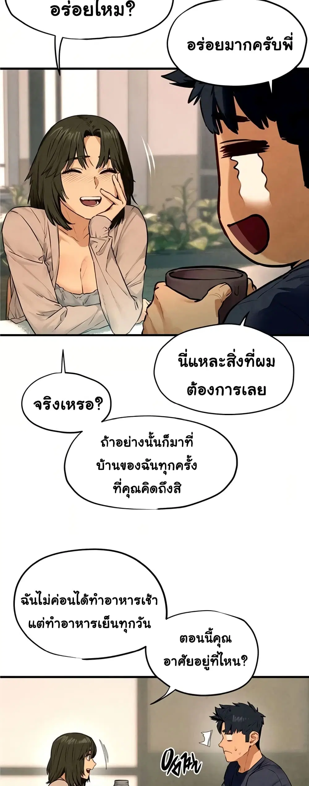 Moby Dick ตอนที่ 32 — หน้า 23 จาก 50