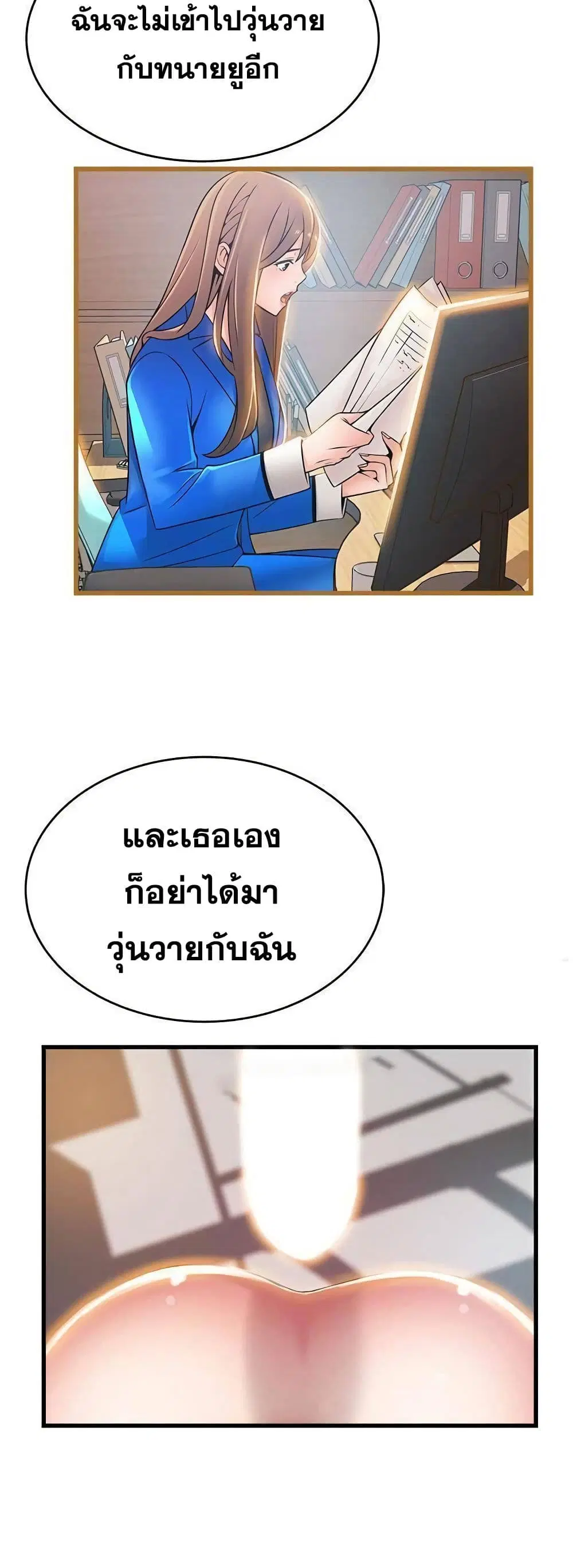 Weak Point ตอนที่ 58 — หน้า 11 จาก 40