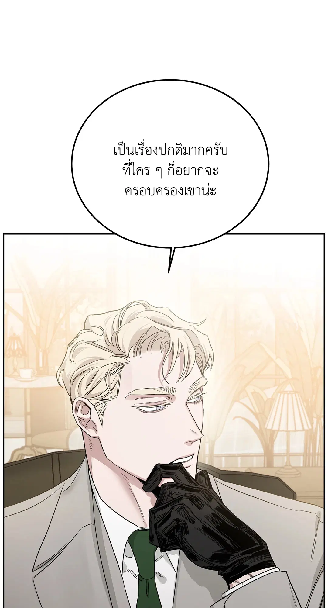 Roses and Champagne ตอนที่ 52.21 — หน้า 49 จาก 132