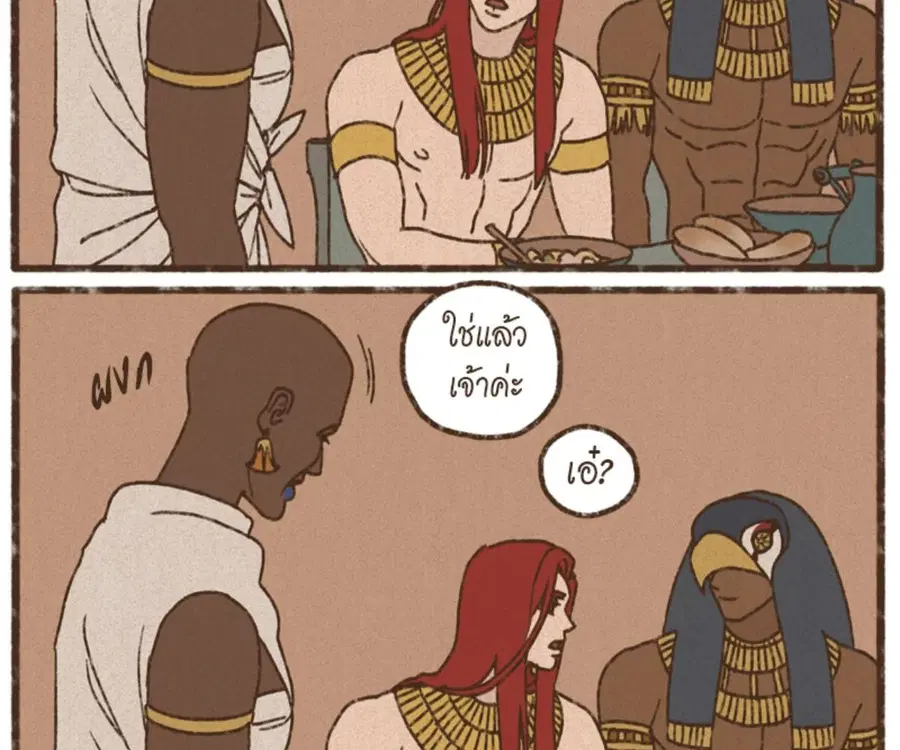 ENNEAD ตอนที่ 102 — หน้า 66 จาก 82