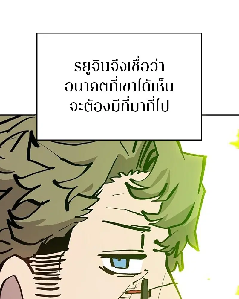 The Player ตอนที่ 161 — หน้า 155 จาก 184