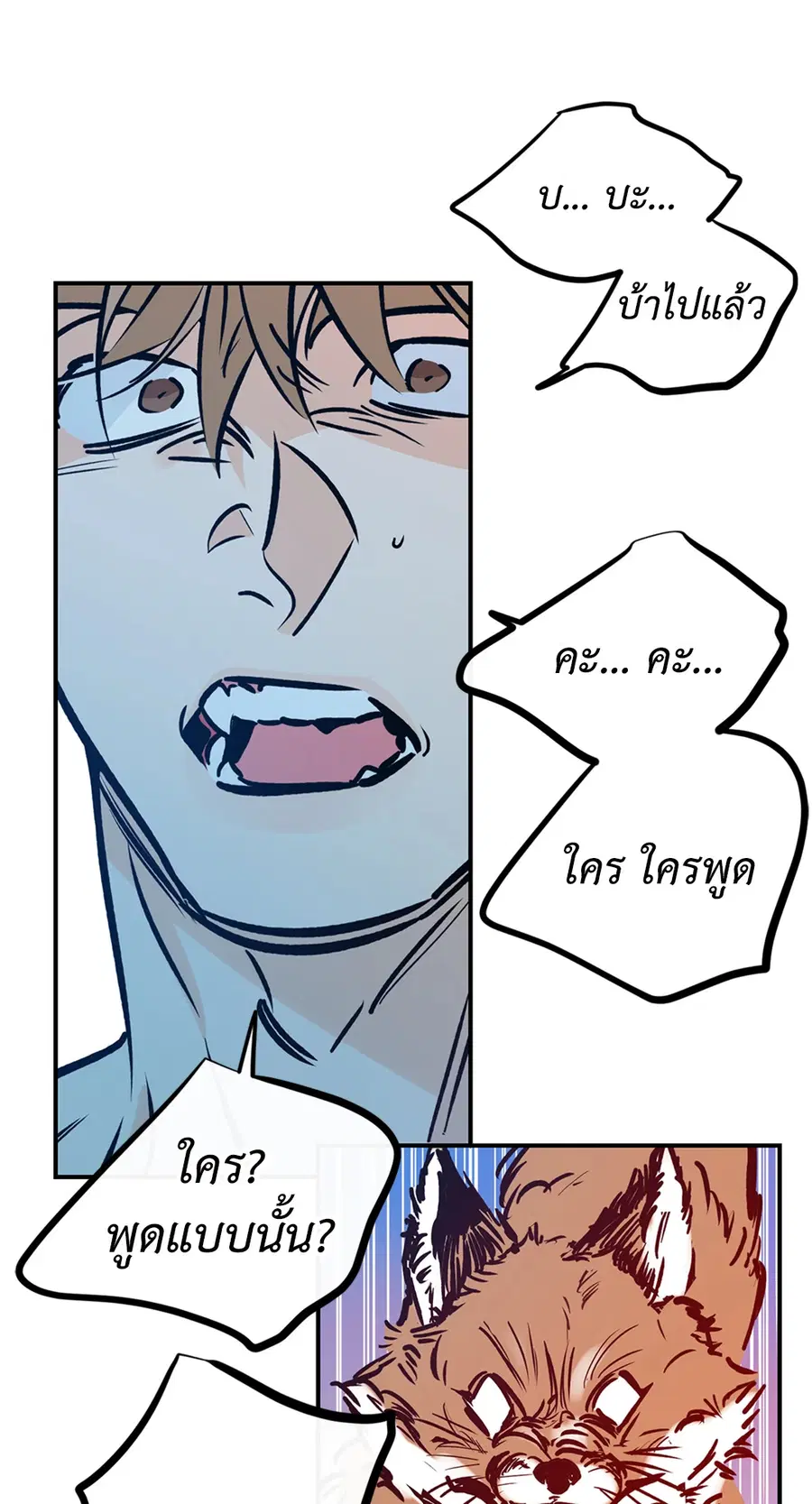Lucky Paradise ตอนที่ 81.03 — หน้า 36 จาก 53
