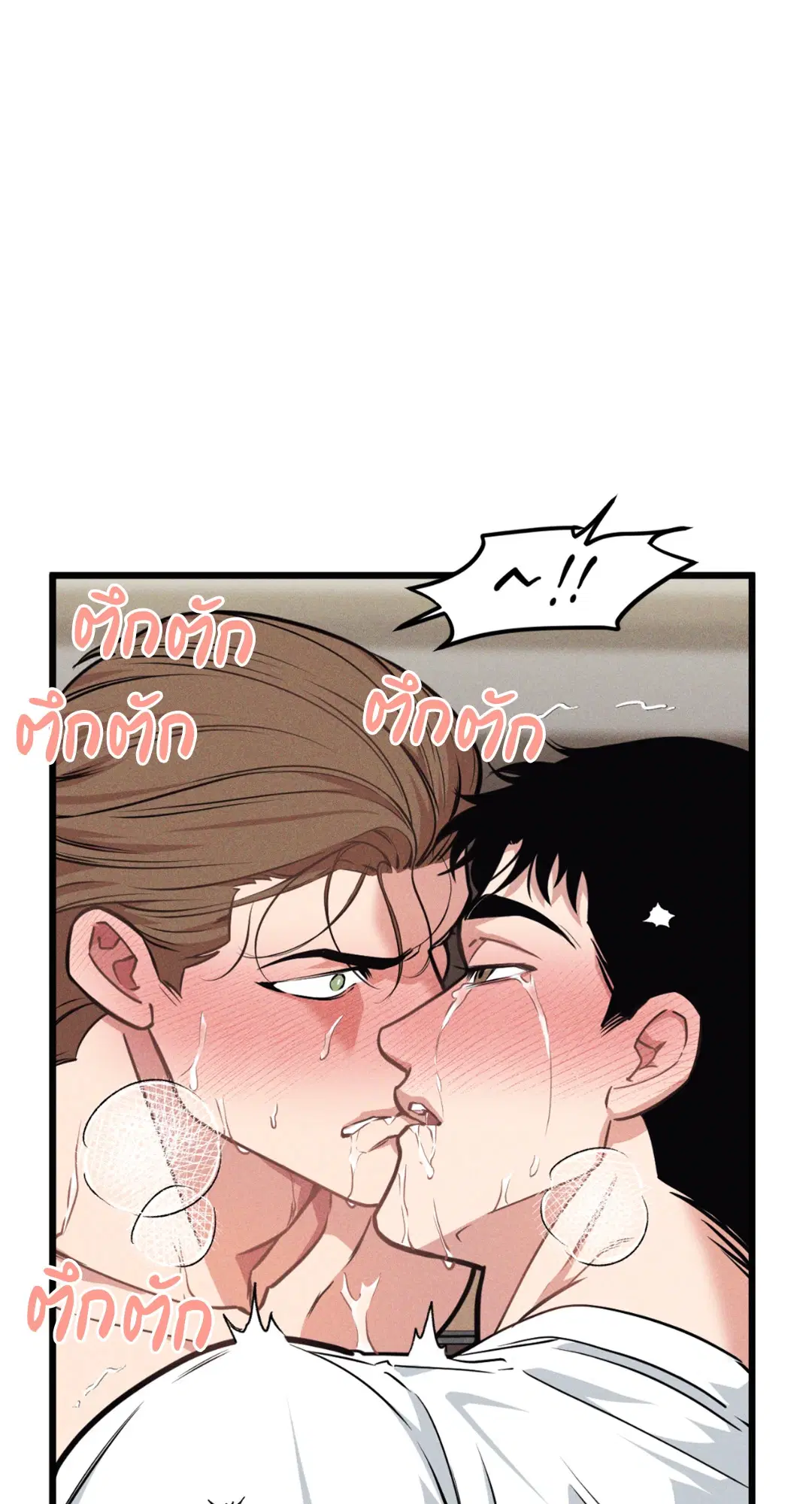 Full Volume ตอนที่ 76.12 — หน้า 48 จาก 59