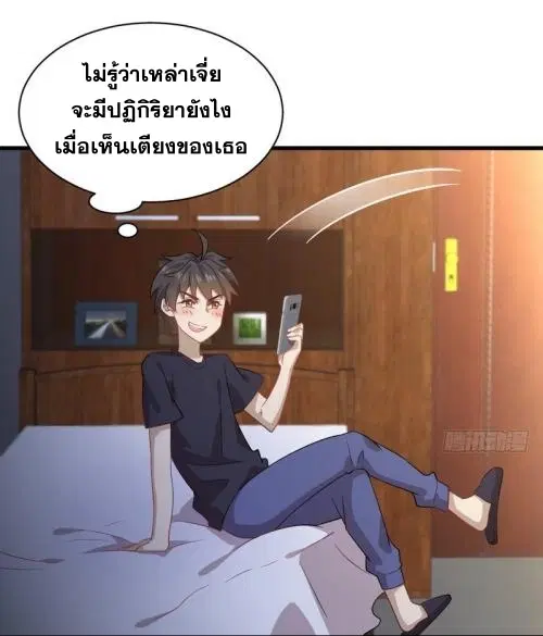 Immortal Swordsman in the Reverse World ตอนที่ 74 — หน้า 3 จาก 36