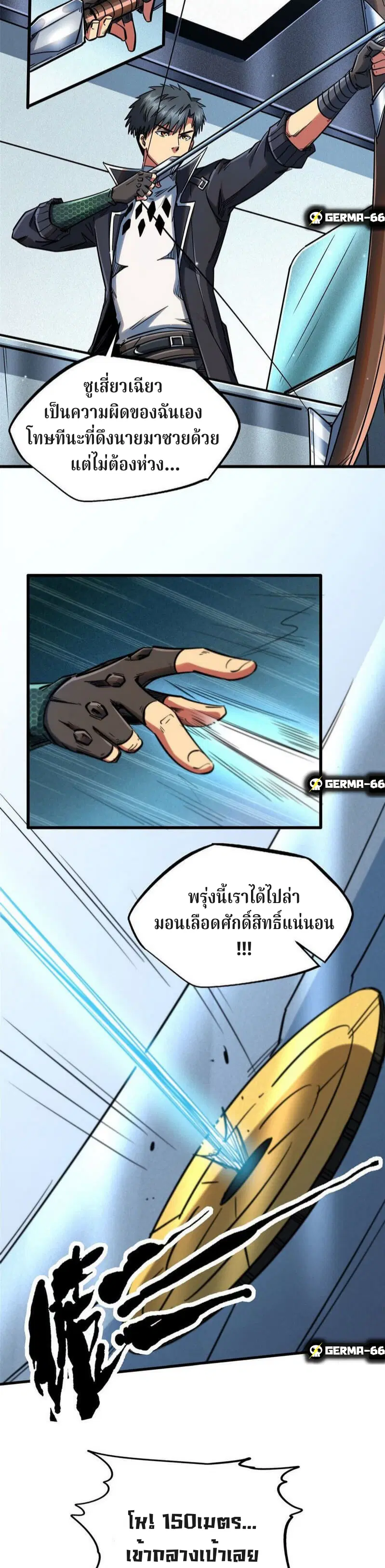 Super God Gene ตอนที่ 21 — หน้า 11 จาก 17