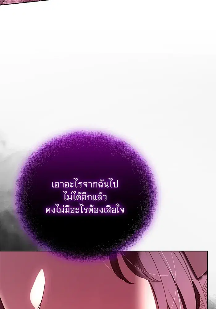 To My Husband’s Mistress ตอนที่ 17 — หน้า 77 จาก 113