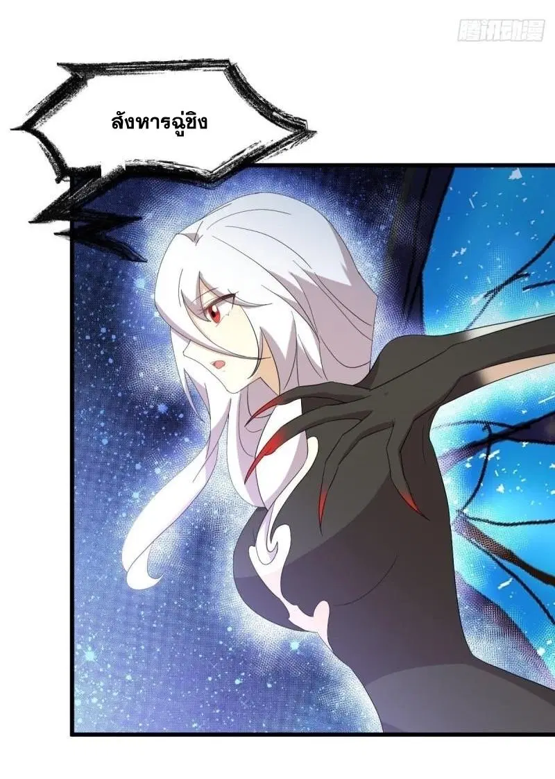 Immortal Swordsman in the Reverse World ตอนที่ 343 — หน้า 35 จาก 53