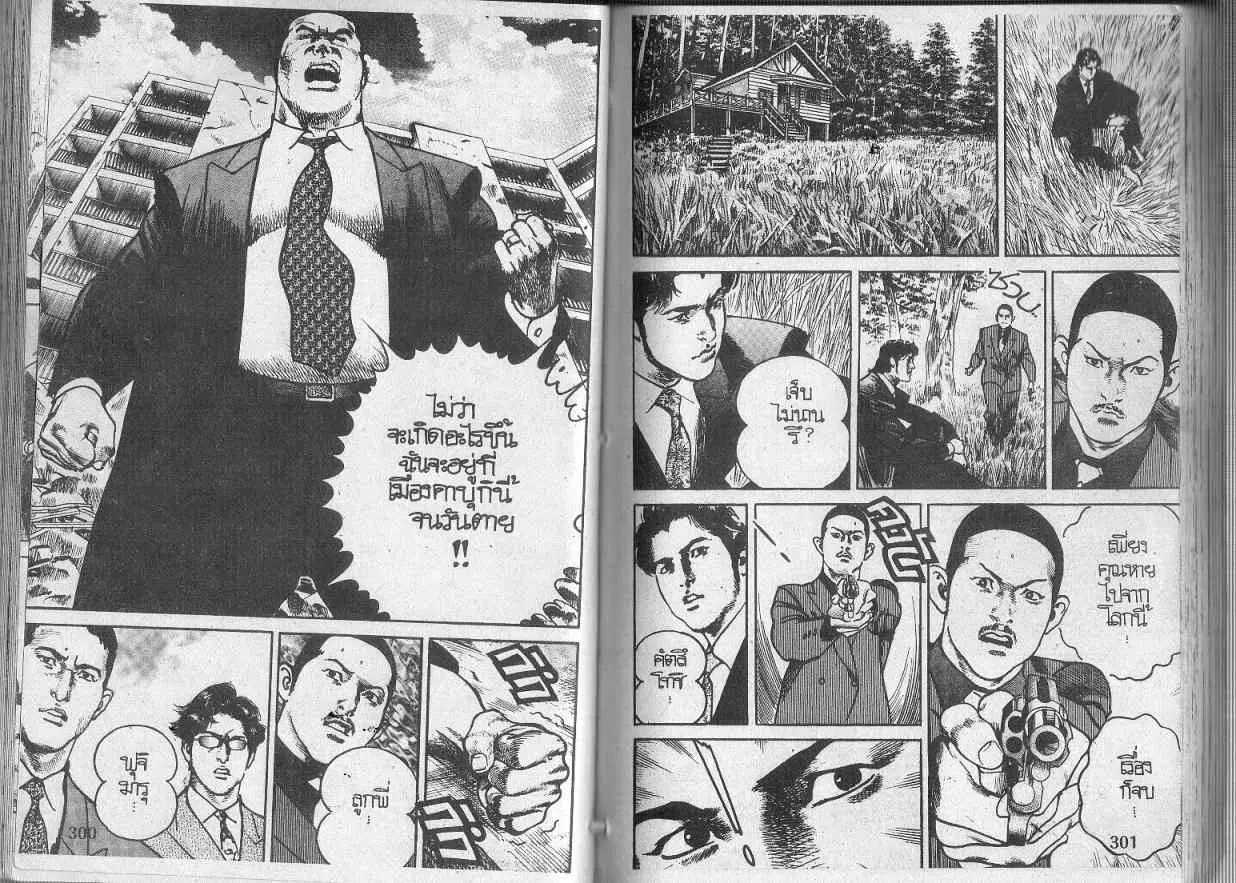 Heat ตอนที่ 114 — หน้า 8 จาก 14