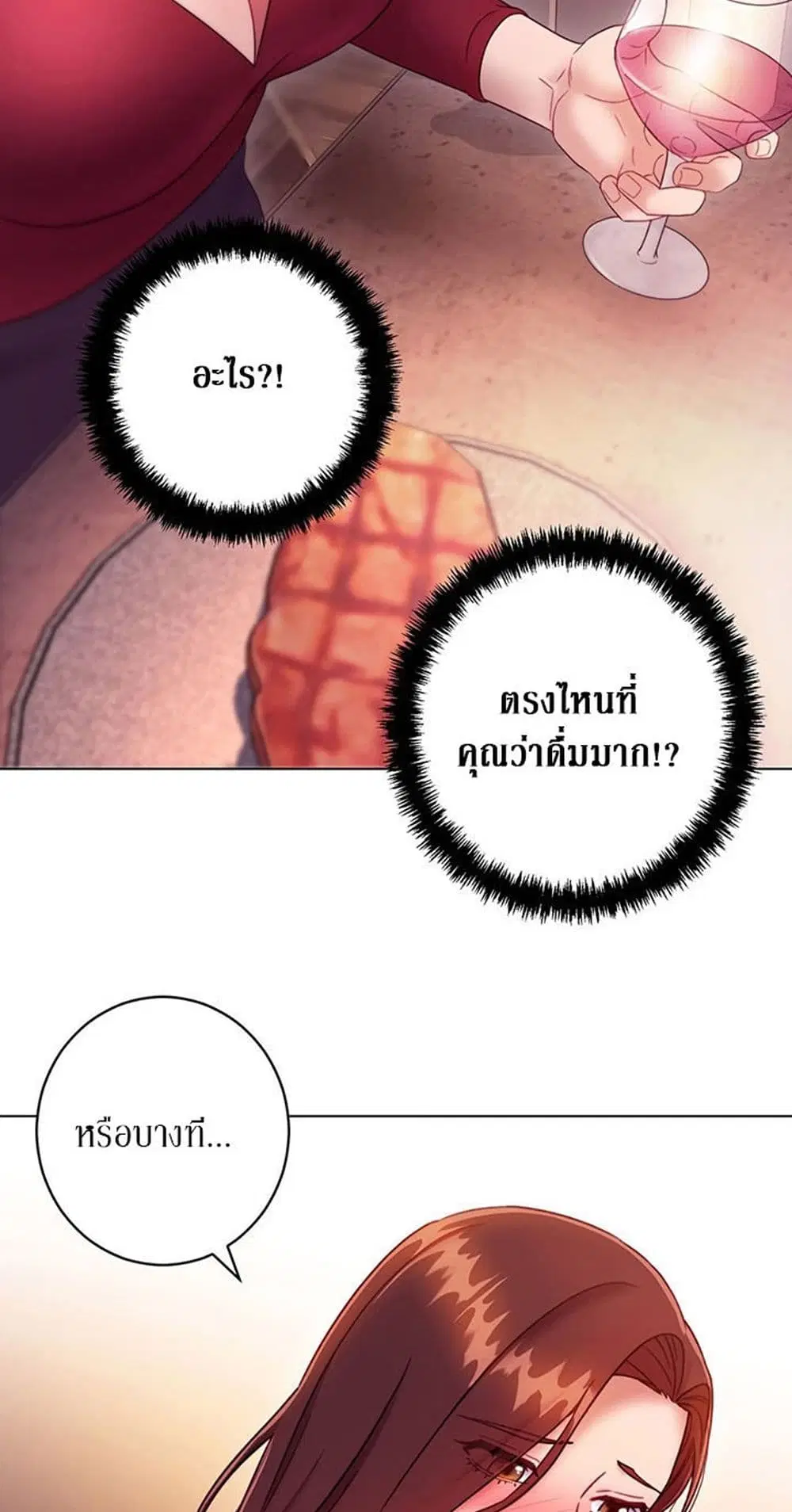 Stepmother Friends ตอนที่ 34 — หน้า 52 จาก 57