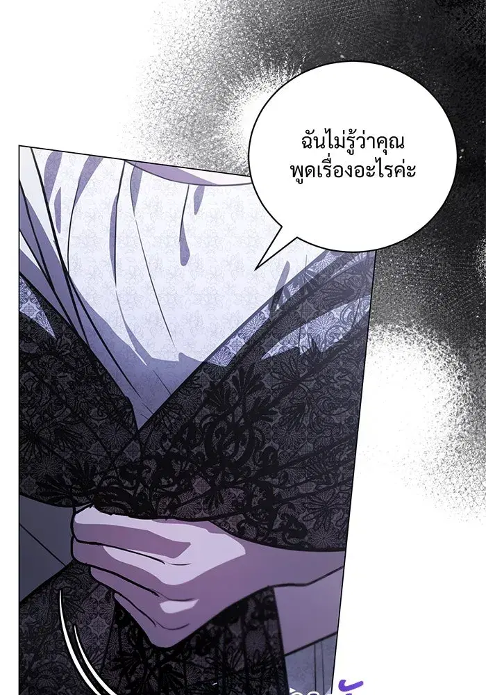 To My Husband’s Mistress ตอนที่ 40 — หน้า 25 จาก 124