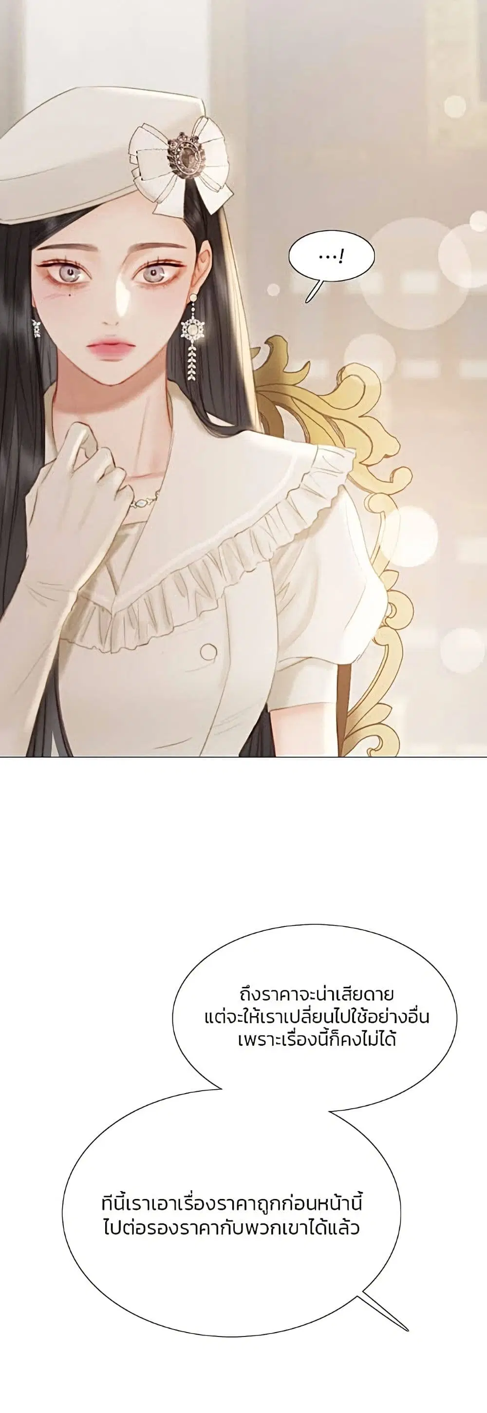 Serena ตอนที่ 15 — หน้า 11 จาก 62
