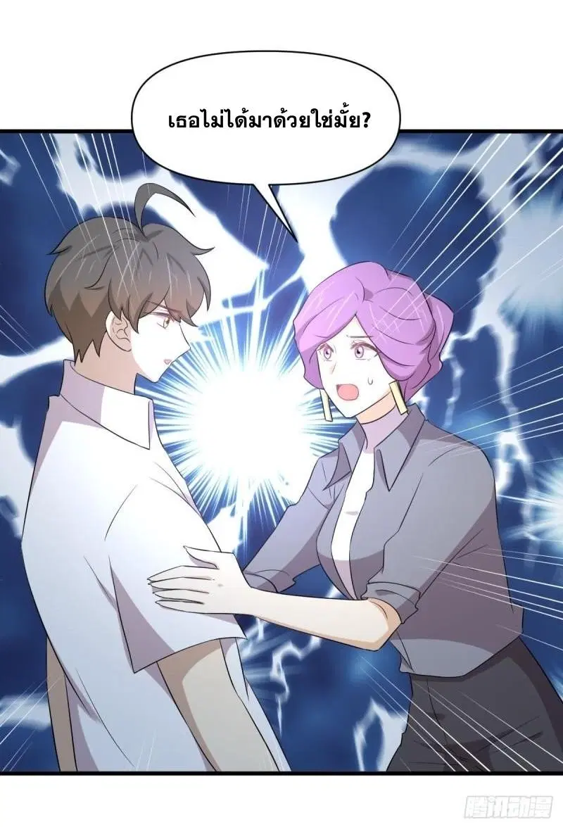 Immortal Swordsman in the Reverse World ตอนที่ 358 — หน้า 12 จาก 44