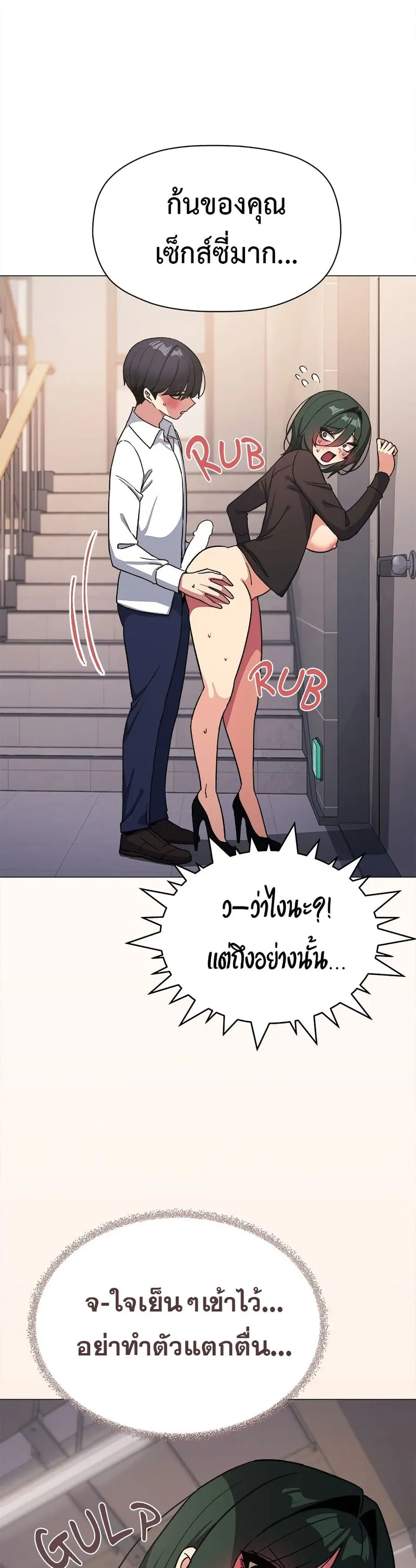 Stop Smoking ตอนที่ 52 — หน้า 16 จาก 53