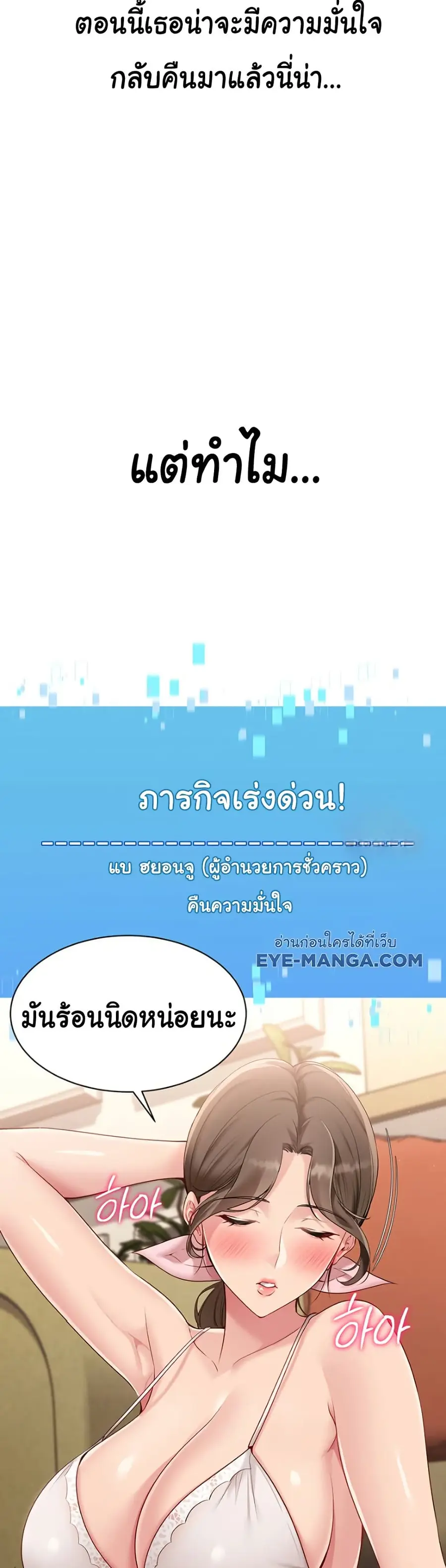 Set Up ตอนที่ 39 — หน้า 41 จาก 51