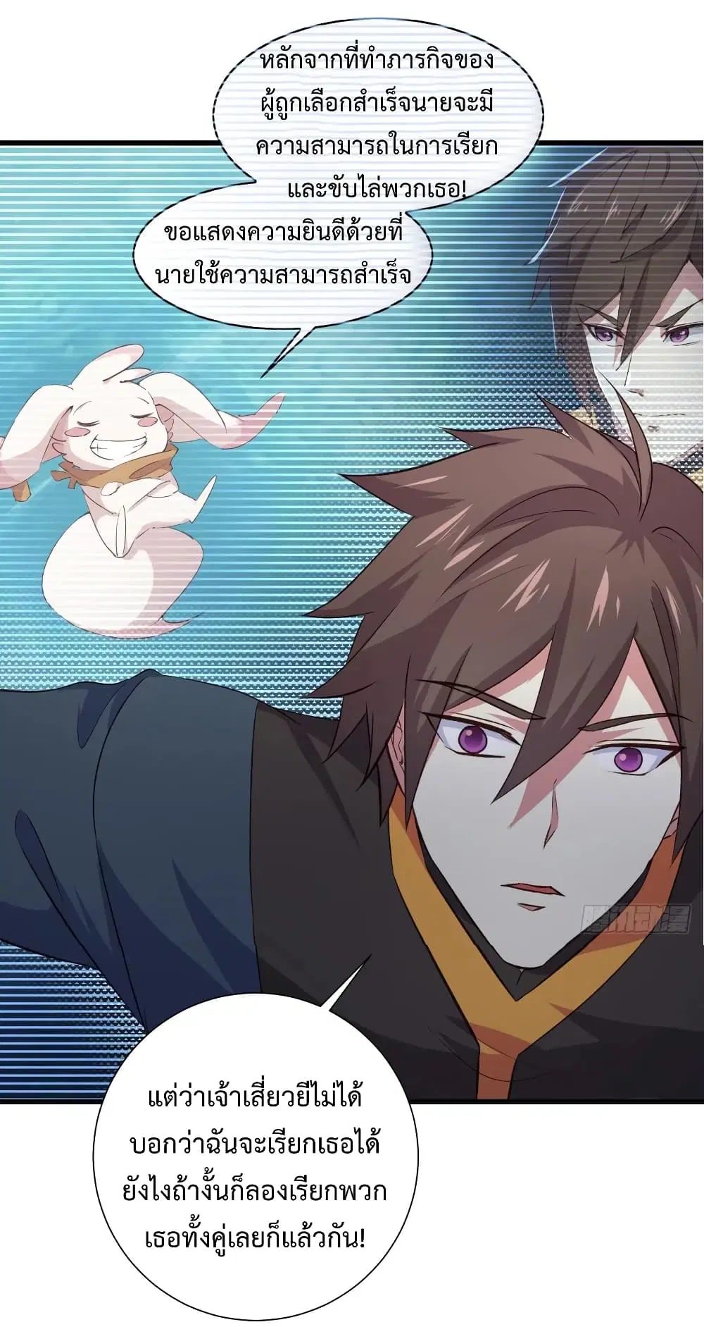 Super Harem Card ตอนที่ 21 — หน้า 8 จาก 42