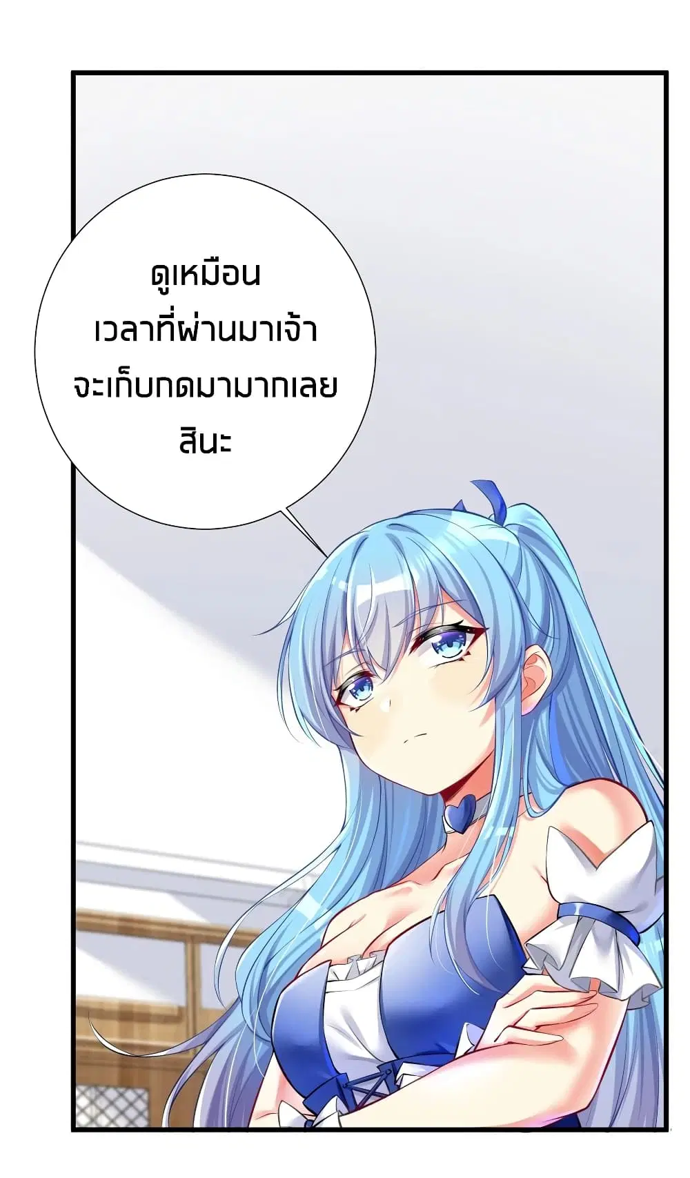 What Happended? Why I become to Girl? ตอนที่ 47 — หน้า 28 จาก 48
