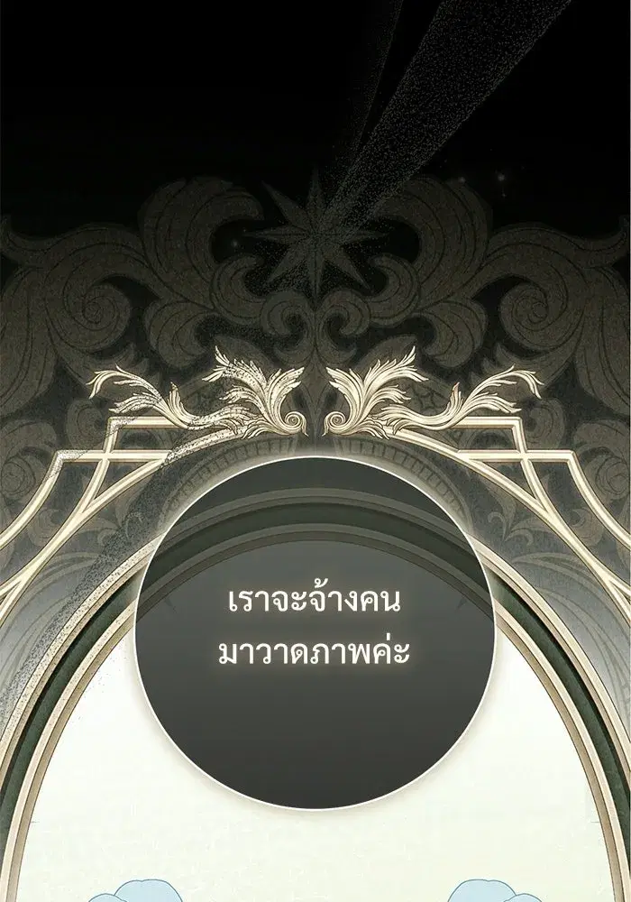 To My Husband’s Mistress ตอนที่ 94 — หน้า 88 จาก 128