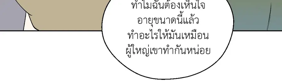 A Man of Virtue ตอนที่ 74 — หน้า 39 จาก 59