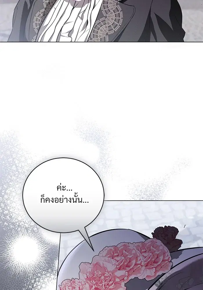 To My Husband’s Mistress ตอนที่ 37 — หน้า 38 จาก 106